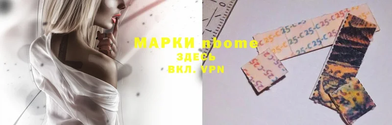 Марки N-bome 1500мкг  купить наркотик  Благодарный 